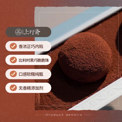 正品上行斋和风生巧大福网红巧克力福团糯米糍脏脏团甜品爆款爆浆 - 图3