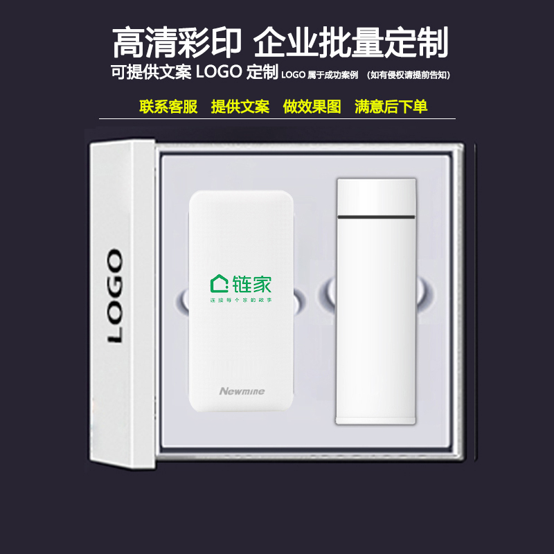 品胜充电宝保温杯礼品定制logo 高档礼盒套装商务伴手礼 节日送员工送客户企业公司周年庆纪念实用套装 - 图2