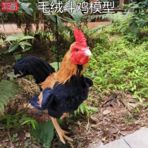 Fighting Chicken Supplies Fighting Chicken Rubber Chicken Fake Chicken Ghost Chicken Mullet and Simulation Fighting Chicken Model Training Supplies