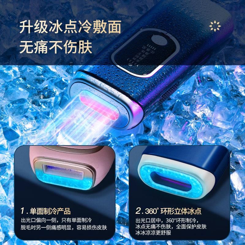 koli红光波冰点脱毛仪器专用剃毛机 koli个人护理脱毛仪器