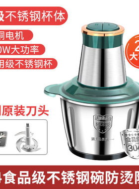 不锈钢钢杯绞肉机2l家用饺子馅搅拌机绞肉机电动料理
