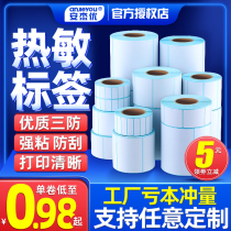 Three-proof heat sensitive paper adhesive label printing paper 60 40 40 30 40 50 70100 70100 Supermarket cashier paper electronic scale Barcode Printer Vegetable Bird E Mailbao Inbound Blank price sticker