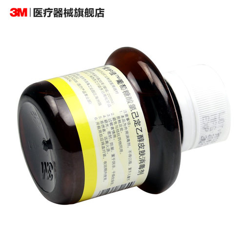 3M爱护佳葡萄糖酸氯己定乙醇皮肤消毒剂9615S医用伤口消毒液70ML - 图2