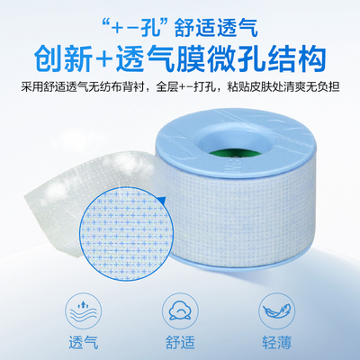 3M矫正呼吸闭口贴防张嘴儿童成人