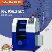 Manufacturer grinding polished high-efficiency machine gold and silver copper metal centrifugal five gold accessories manufacturer high-efficiency jewelry groove can