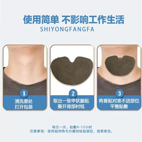 华医郎 Официальные наклейки на стикер щитовидной железы 砭 Наклейка узелковых абонентов.