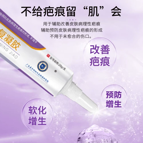 Официальный гель для восстановления рубца POMO подлинный шрамы кожи кожи помо для мужчин, женщин, женщин и детей