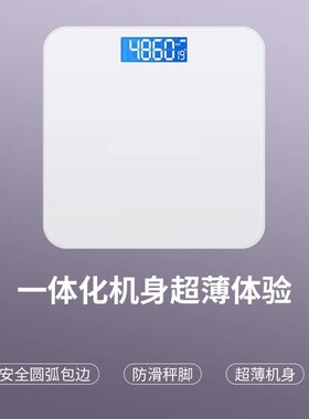 德国高精度体重秤智能称重体脂秤