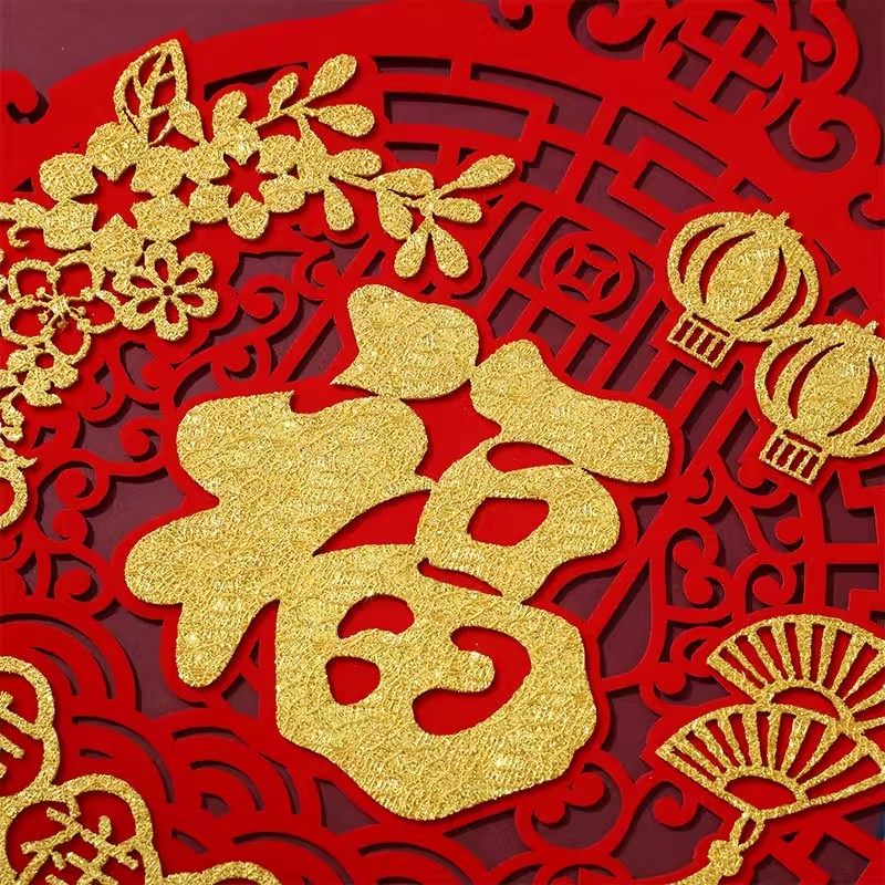 新款磁吸2026款马年福字门贴高档绒布乔迁搬家入户门布置装饰门幅,淘宝优惠券,粉丝福利购,淘宝优惠卷