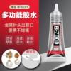German b7000 glue for jewelry special inlay repair
