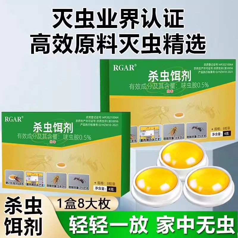 灭蚂蚁药家用全窝端非无毒胶饵专用杀虫剂除杀黑红白蚂蚁一锅端,淘宝优惠券,粉丝福利购,淘宝优惠卷