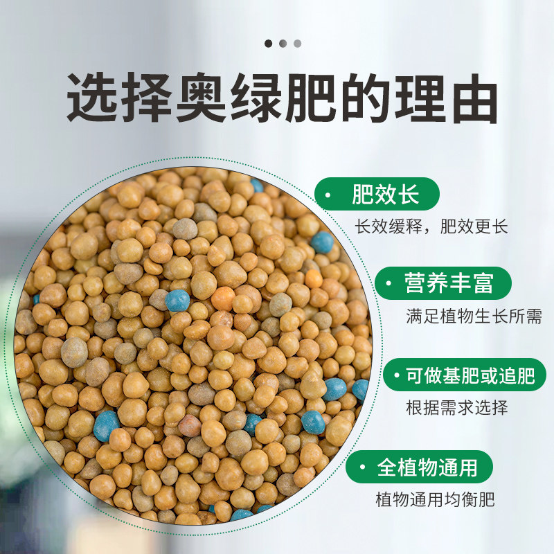 奥绿缓释肥官方旗舰店奥绿肥318s多肉a2兰花专用肥料5号通用型1号,淘宝优惠券,粉丝福利购,淘宝优惠卷