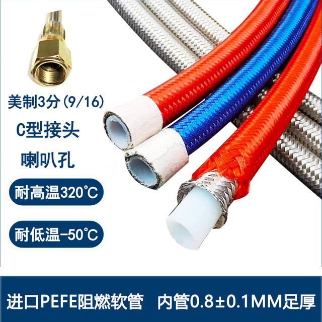 Teflon pipe mold temperature machine braided high temperature resistant oil pipe