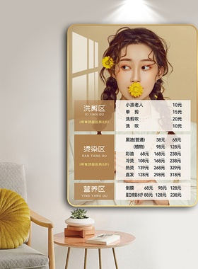 阅美丽理发店装饰画定制款价目表