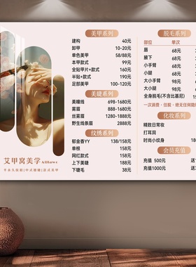 阅美丽理发洗剪吹烫染价目表定制