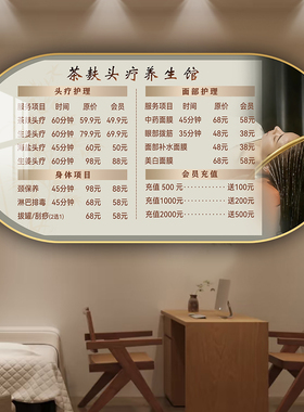 阅美丽养生足浴头疗定制价目表