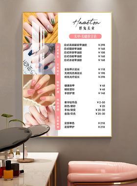 阅美丽定制美甲美睫价目表
