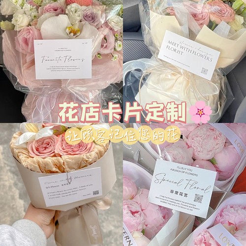 花店卡片定制花束logo简约贺卡手写硬卡纸设计创意花艺空白对折留言卡打印情人节高级感鲜花专用名片吊牌定做 - 图0