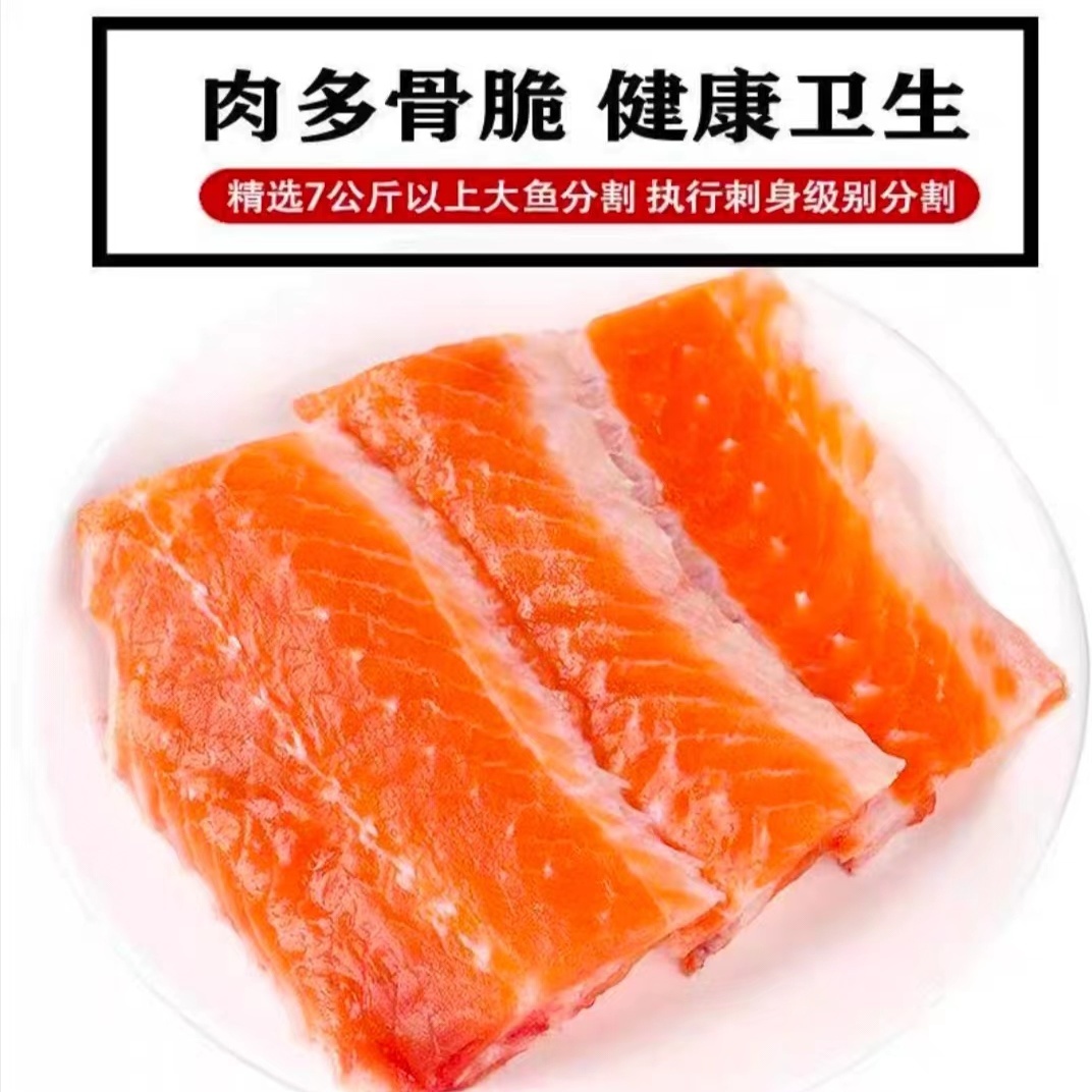 三文鱼排新鲜三文鱼排骨鱼骨海鲜烧烤三文鱼边角料切段 - 图1