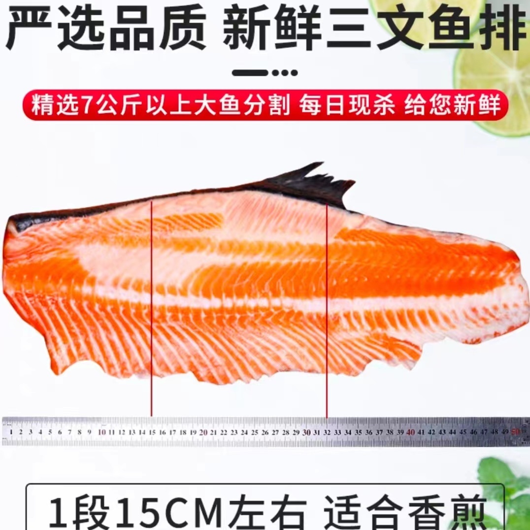 三文鱼排新鲜三文鱼排骨鱼骨海鲜烧烤三文鱼边角料切段 - 图2