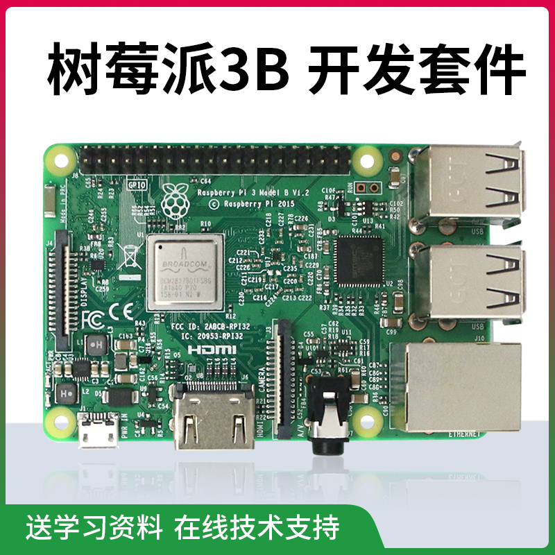 树莓派3B raspberry pi 3B+入门传感器 电脑4核开发板python套件 - 图1