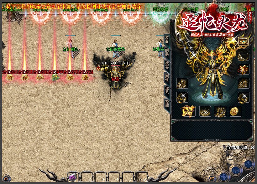 传奇sf热血传奇微端版PC电脑游戏独家追忆火龙复古三职业GOM引擎服务端