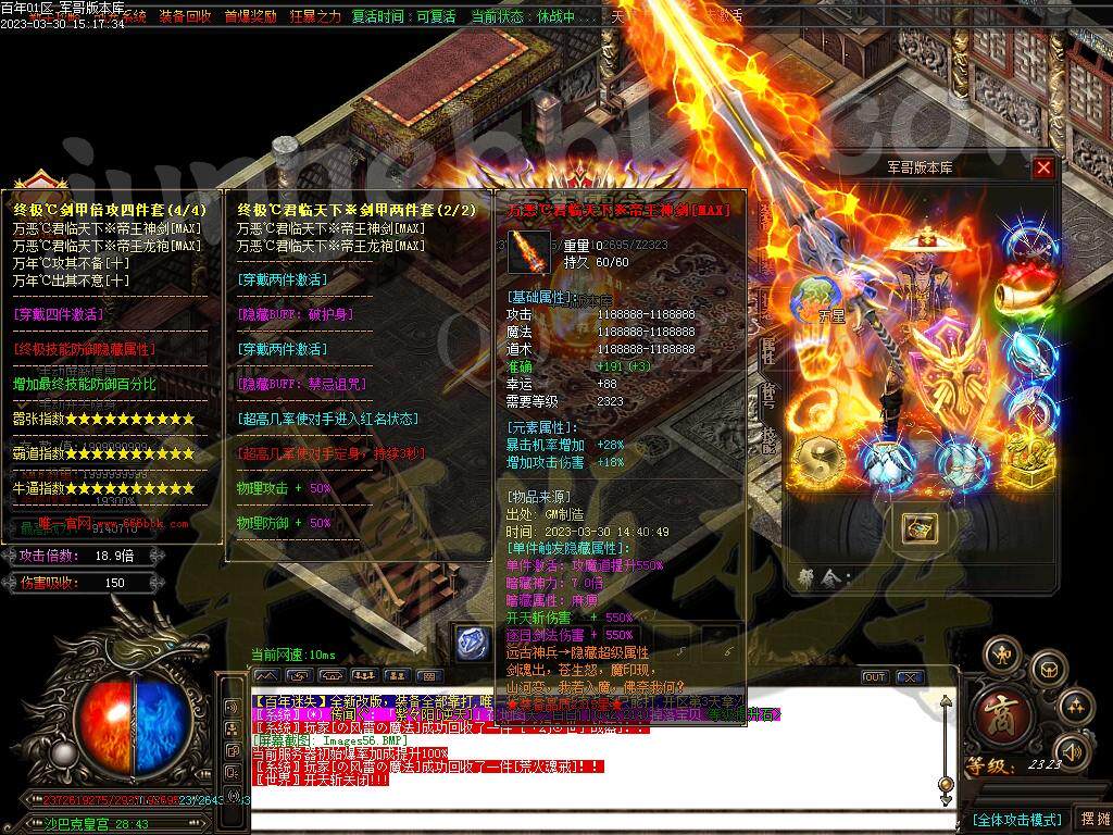 无心趣玩传奇一条龙开区开服搭建套餐新百年迷失第四季激情单职业