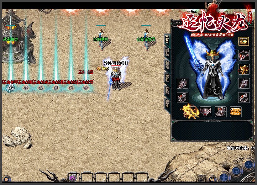 传奇sf热血传奇微端版PC电脑游戏独家追忆火龙复古三职业GOM引擎服务端