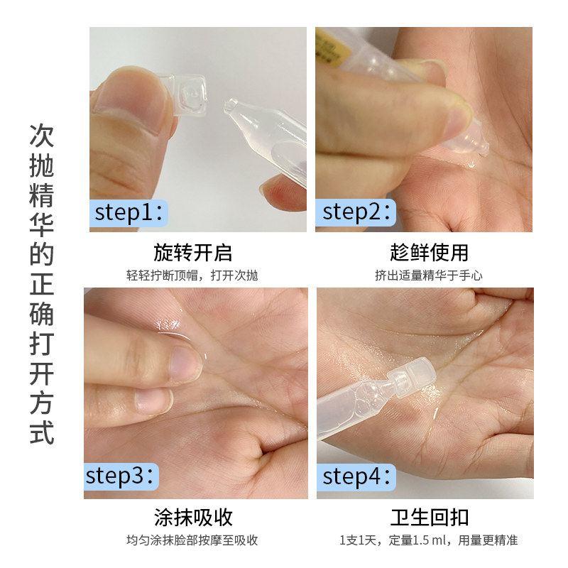 奥兰芝玻尿酸次抛持久补水女精华液 奥兰芝液态精华