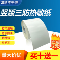 Three-proof heat sensitive paper vertical version label 80 * 90100110120130150160180 photocopy paper 200
