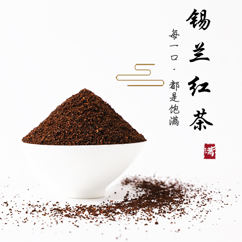 茶颜悦色锡兰红茶奶茶专用悦色幽兰拿铁CTC红茶粉港式柠檬茶原料-图0