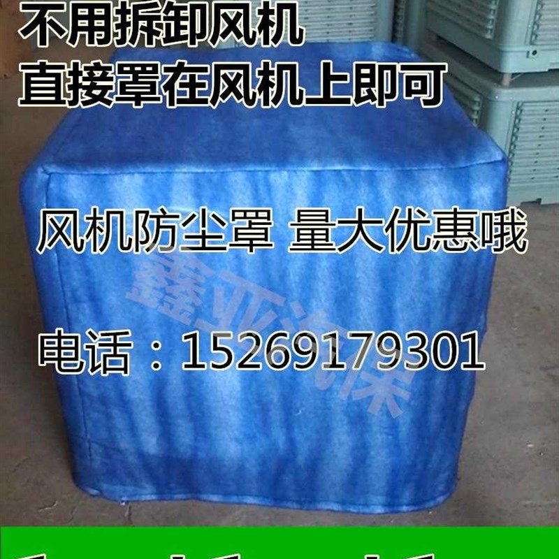 高档压现货现棉罩烤现房进风口棉漆D货防尘罩烤漆房风口货底棉奢 - 图0