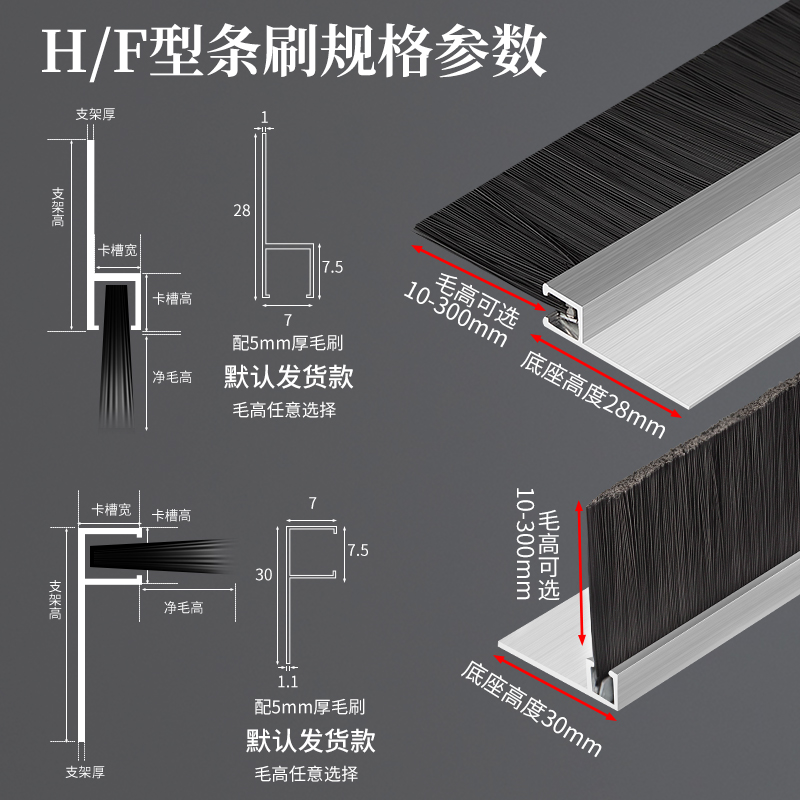 铝合金条刷工业防尘毛刷机床挡水条刷机柜防尘毛刷门底密封毛刷条 - 图0