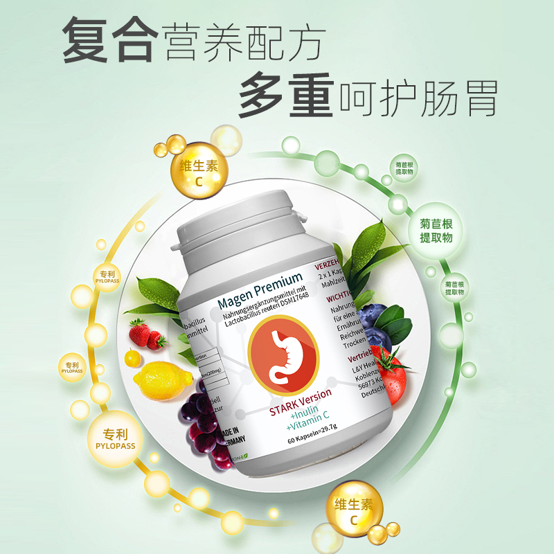 【自營】德國益生菌羅伊氏乳桿菌大人pylopass調理腸胃HERB益生菌_天貓國際自營進口超市_保健食品_膳食營養補充食品