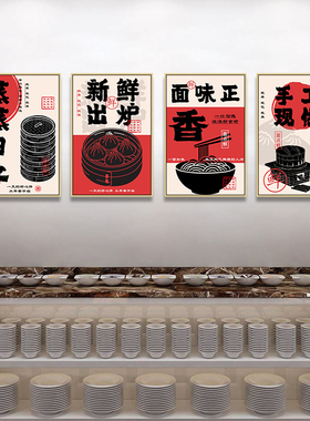 包子店装饰画早餐店饺子店面馆挂画粥铺餐厅新鲜出炉小笼包壁画