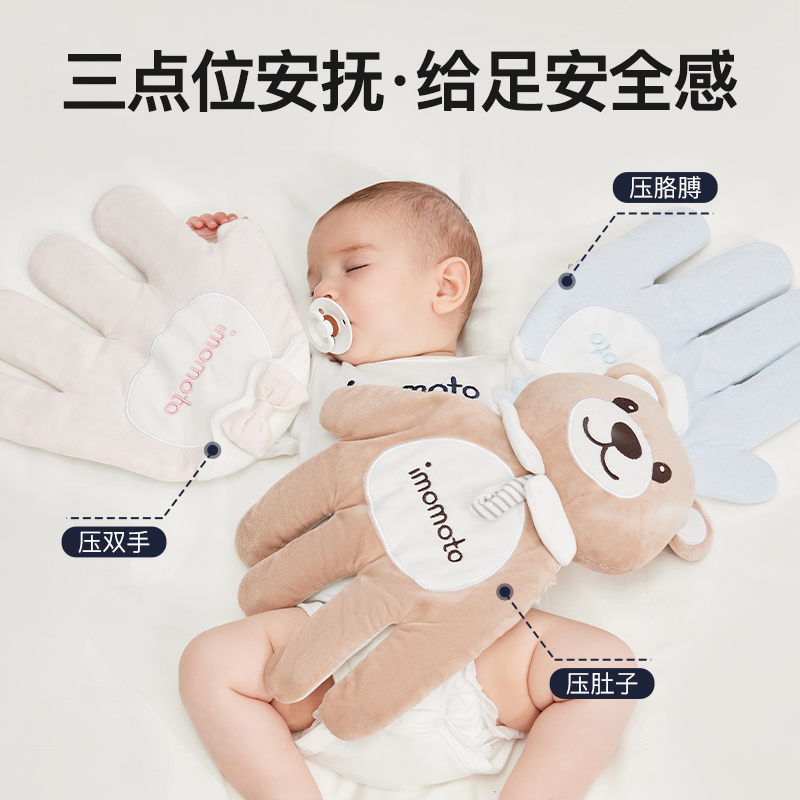 imomoto安抚手掌婴儿压惊米袋防惊跳哄睡玩偶新生安全感睡觉神器 - 图2
