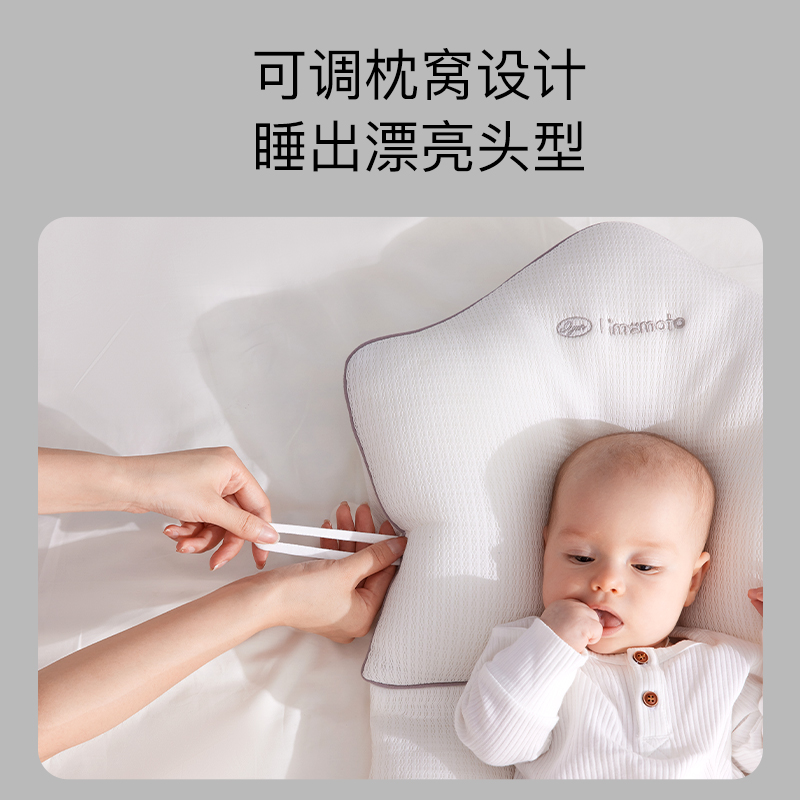 imomoto定型枕婴儿睡觉抱枕抗菌