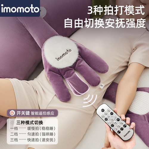 儿童抱枕婴童枕头蓝牙拍打安抚枕睡觉枕多哄睡神器功能安抚四季款 - 图1
