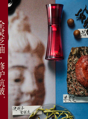 东边野兽灵芝岩茶眼油抗皱紧致