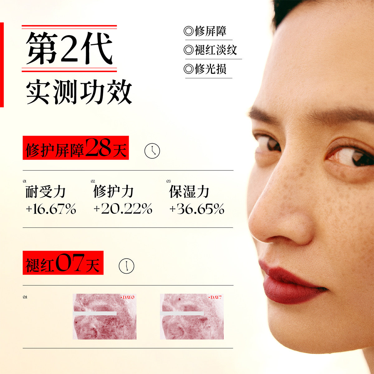 东边野兽灵芝敏感肌修护舒缓精华油 东边野兽精华油