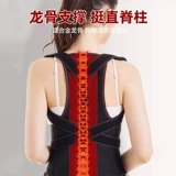 Поправка по коррекции позвоночника позвоночник Торакальная ортопедическая поддержка фиксации взрослых для взрослых поясничного поясничного позвоночного