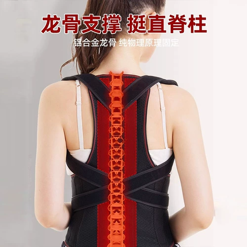 Поправка по коррекции позвоночника позвоночник Торакальная ортопедическая поддержка фиксации взрослых для взрослых поясничного поясничного позвоночного