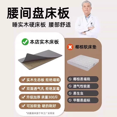 Спящий матрас пулевая тарелка для кровати пластинчатая панель, кровать, кровать, поясничная поясничная позвонка Специальная деревянная доска, чтобы подчеркнуть артефакт для спящей подушки