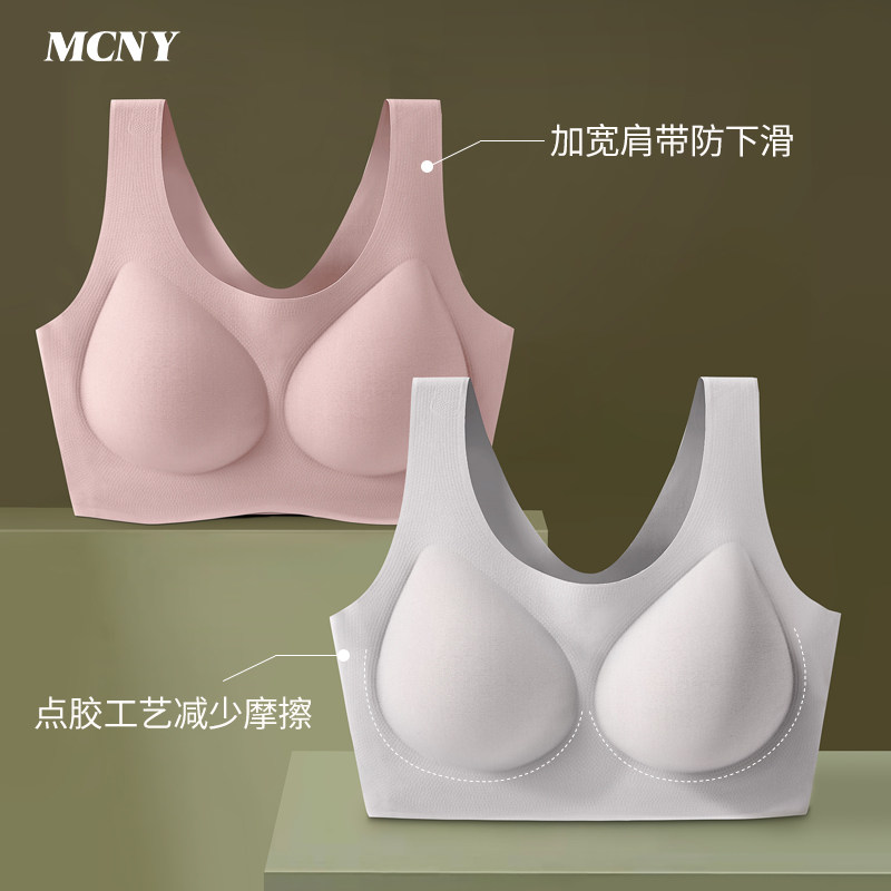 mcny无尺码舒适背心式全裸感文胸 mcny文胸