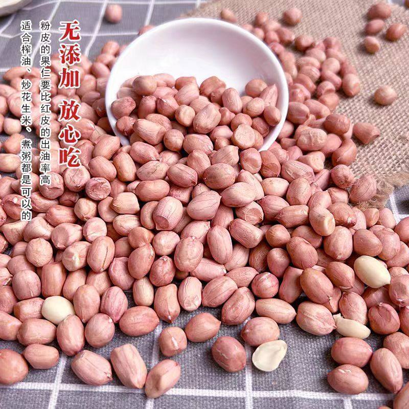 5斤白沙花生米河南特产花生米精选白沙花生大颗粒新货新鲜干货1斤,淘宝优惠券,粉丝福利购,淘宝优惠卷