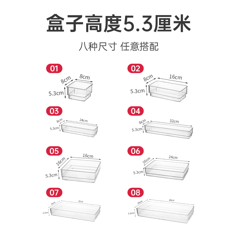 桌面抽屉收纳盒隔板内置风格厨房整理盒首饰玄关塑料分隔梳妆台化