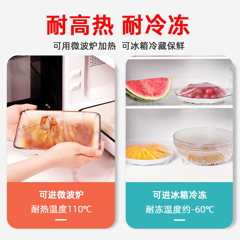 美丽雅保鲜膜套罩食品级家用一次性松紧剩菜碗盘自封口袋pe保鲜罩