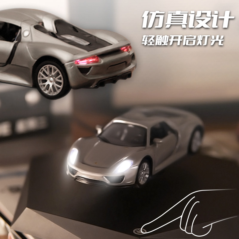 磁悬浮摆件汽车模型正版保时捷送男孩创意礼物情人节黑科技玩具,淘宝优惠券,粉丝福利购,淘宝优惠卷