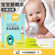 Carletian glucose powder Childrens baby special glucose matching powdered milk for infant child recipes