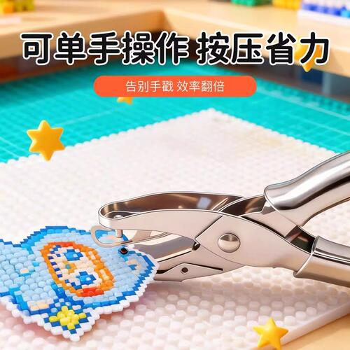 拼豆钥匙扣打孔机diy环扣圈环打孔器6mm拼豆钥匙扣配件打孔器3mm - 图3